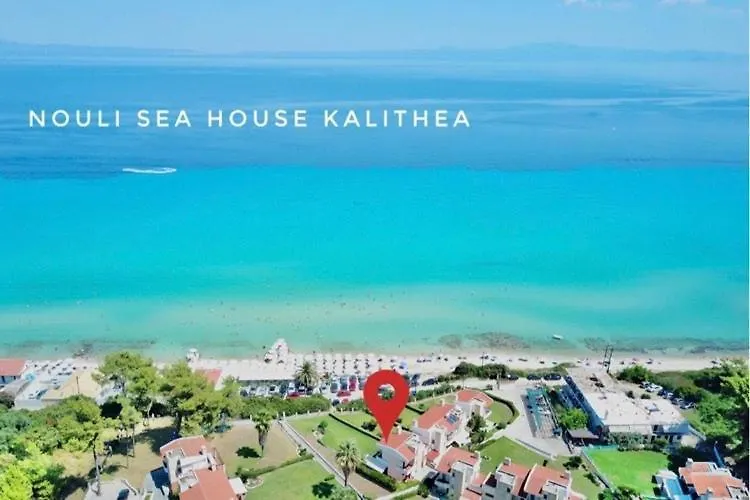 Σπίτι διακοπών Nouli Sea House Kallithea Βίλα Kallithea